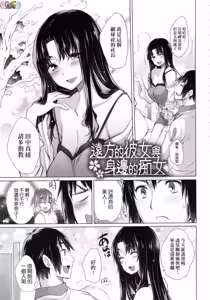 Page 157 of Shiranai Onnatachi ga Ippai Heya ni Ita! - preview thumbnail