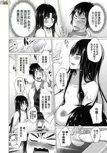 Page 170 of Shiranai Onnatachi ga Ippai Heya ni Ita! - preview thumbnail
