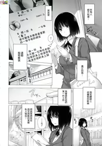 Page 174 of Shiranai Onnatachi ga Ippai Heya ni Ita! - preview thumbnail