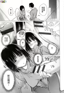 Page 195 of Shiranai Onnatachi ga Ippai Heya ni Ita! - preview thumbnail
