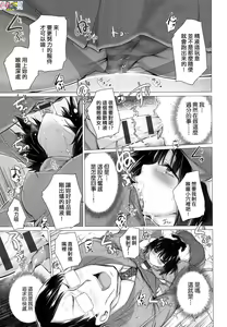 Page 199 of Shiranai Onnatachi ga Ippai Heya ni Ita! - preview thumbnail