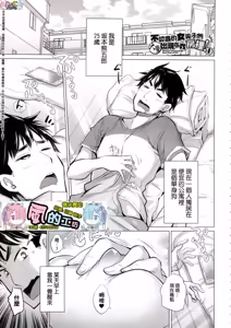 Page 3 of Shiranai Onnatachi ga Ippai Heya ni Ita! - preview thumbnail