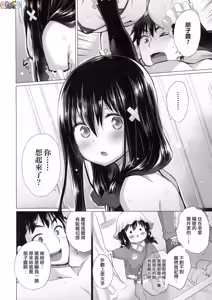 Page 52 of Shiranai Onnatachi ga Ippai Heya ni Ita! - preview thumbnail