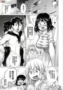 Page 63 of Shiranai Onnatachi ga Ippai Heya ni Ita! - preview thumbnail