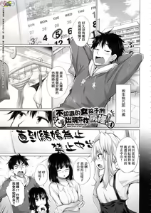 Page 65 of Shiranai Onnatachi ga Ippai Heya ni Ita! - preview thumbnail