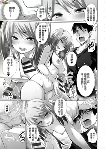 Page 87 of Shiranai Onnatachi ga Ippai Heya ni Ita! - preview thumbnail
