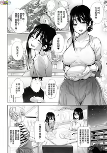 Page 100 of Shiranai Onnatachi ga Ippai Heya ni Ita! - preview thumbnail