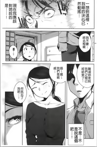 Page 106 of Nama de Yoka yo - preview thumbnail