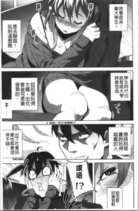 Page 124 of Nama de Yoka yo - preview thumbnail
