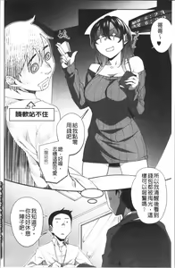 Page 141 of Nama de Yoka yo - preview thumbnail