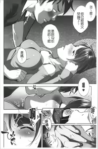 Page 143 of Nama de Yoka yo - preview thumbnail