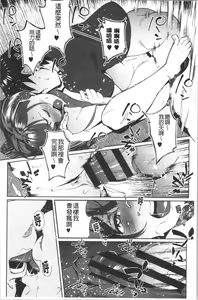 Page 147 of Nama de Yoka yo - preview thumbnail