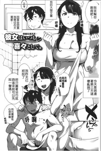 Page 15 of Nama de Yoka yo - preview thumbnail