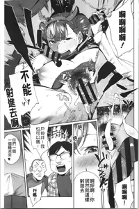 Page 166 of Nama de Yoka yo - preview thumbnail