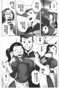 Page 173 of Nama de Yoka yo - preview thumbnail
