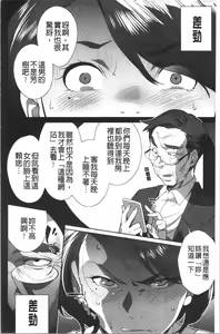Page 201 of Nama de Yoka yo - preview thumbnail