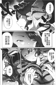 Page 219 of Nama de Yoka yo - preview thumbnail