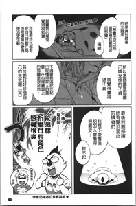Page 244 of Nama de Yoka yo - preview thumbnail