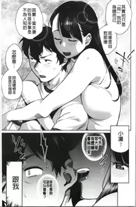 Page 26 of Nama de Yoka yo - preview thumbnail