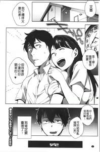 Page 35 of Nama de Yoka yo - preview thumbnail