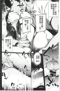 Page 41 of Nama de Yoka yo - preview thumbnail