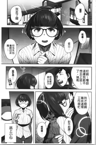 Page 44 of Nama de Yoka yo - preview thumbnail