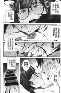 Page 57 of Nama de Yoka yo - preview thumbnail