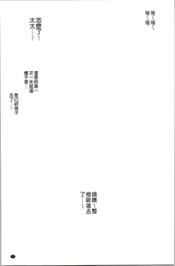 Page 60 of Nama de Yoka yo - preview thumbnail