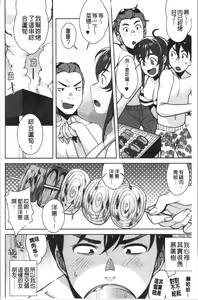 Page 71 of Nama de Yoka yo - preview thumbnail