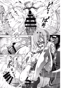 Page 26 of Rem - Danshou - Natsuki Rem no Eromanga - preview thumbnail