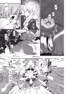 Page 28 of Rem - Danshou - Natsuki Rem no Eromanga - preview thumbnail