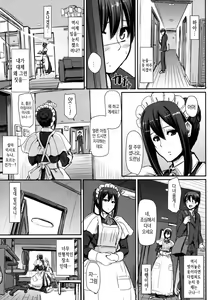 Page 13 of Maid no Oshigoto. | 메이드가 하는 일. - preview thumbnail