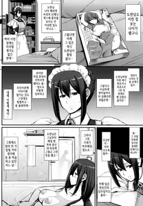 Page 14 of Maid no Oshigoto. | 메이드가 하는 일. - preview thumbnail