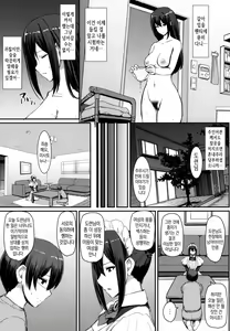 Page 15 of Maid no Oshigoto. | 메이드가 하는 일. - preview thumbnail
