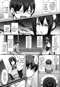 Page 17 of Maid no Oshigoto. | 메이드가 하는 일. - preview thumbnail