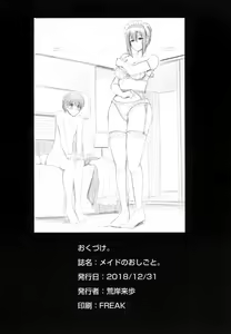 Page 38 of Maid no Oshigoto. | 메이드가 하는 일. - preview thumbnail