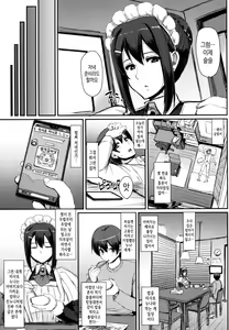 Page 7 of Maid no Oshigoto. | 메이드가 하는 일. - preview thumbnail