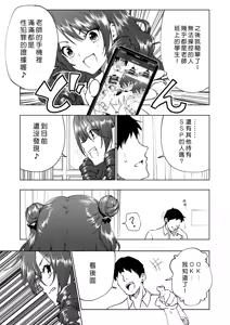 Page 13 of SEX SMART PHONE ~Harem Gakuen Hen 6~ - preview thumbnail