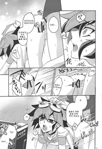 Page 14 of Shounen wa Lens-goshi ni Yume o Kataru. - preview thumbnail