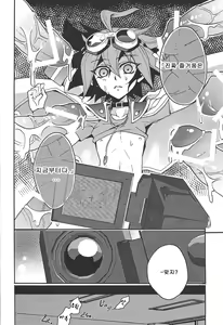 Page 19 of Shounen wa Lens-goshi ni Yume o Kataru. - preview thumbnail