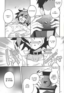 Page 22 of Shounen wa Lens-goshi ni Yume o Kataru. - preview thumbnail
