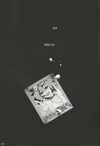 Page 24 of Shounen wa Lens-goshi ni Yume o Kataru. - preview thumbnail