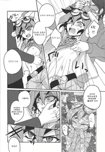 Page 7 of Shounen wa Lens-goshi ni Yume o Kataru. - preview thumbnail