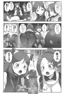 Page 7 of Wakaba no Midori - preview thumbnail
