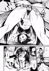 Page 15 of Hayashimo-san no Night Work - preview thumbnail