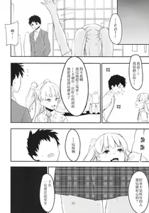 Page 35 of Furisuku no IM@S Soushuuhen - preview thumbnail