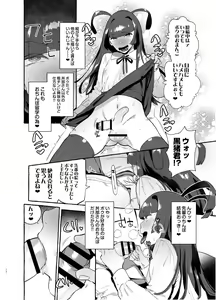 Page 11 of YariCir no Boku VS Gal - preview thumbnail