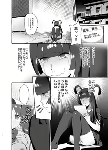 Page 9 of YariCir no Boku VS Gal - preview thumbnail