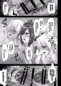 Page 13 of illya to kuro to miyu mo chupa-chupa SEX - preview thumbnail