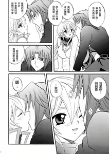 Page 9 of Diamond Virgin - preview thumbnail